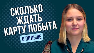 Почему все получили карту побыта, а я еще нет?