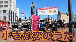 中津東高校の吹奏楽！！MONGOL800「小さな恋のうた」！！大分県中津市・日ノ出町商店街サンライズフェスティバル！！ハッピーハロウィン！！