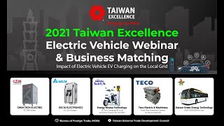 2021 Electric Vehicle Webinar and Business Matching｜Taiwan Excellence 台灣精品