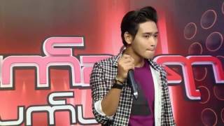 ဟိန္းေဇာ္ - Judge Call Audition - အိပ္မက္ဆံုရာ (ရာသက္ပန္)