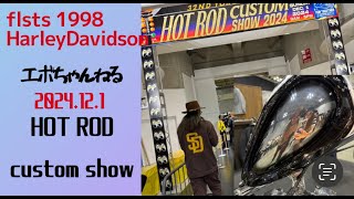 HOTRODcustomshow 2024 お流し動画