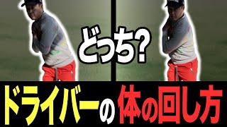 【UG#11】2021.10.12【ドライバーの超基本】プロだけが知ってる楽に体が回る㊙️秘密の方法！