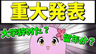 SqLA 重大発表【SqLA切り抜き】