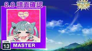 (8.0) アニマル [MASTER 13] (譜面確認) [CHUNITHM チュウニズム]