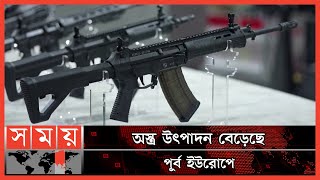 সরকারি পৃষ্ঠপোষকতায় তৈরি করা হচ্ছে অ-স্ত্র | Russia | Ukraine | Europe | Somoy International