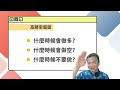 好操作的高勝率型態｜ 財經下酒菜142