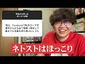 【過去動画再公開】「死ぬかと思ったネトストの話」集めてみたよ