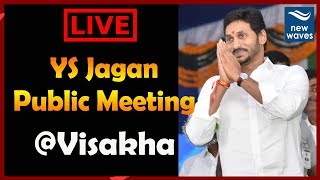 AP CM YS Jagan Public Meeting At Visakhapatnam LIVE | YSRCP | New Waves