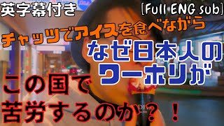 日本人に人気の街【チャッツウッド】を再び散策！＆【オーストラリア】に来られる日本人のワーホリの方のニュースに関するお話