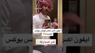 😭🤣🤣🤣 بطني ، صدق يابها لكم من الاخر 🤣🤣 #fyp #foryou #سناب #shorts #snapchat #ضحك #وناسه