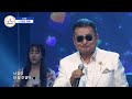 송영호 ♪ 너 없인 안돼 미가회 버라이어티쇼 33회 92회