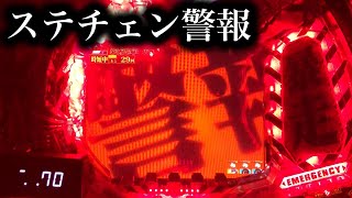 【エヴァ使徒再び】時短中ステチェン警報！【331】