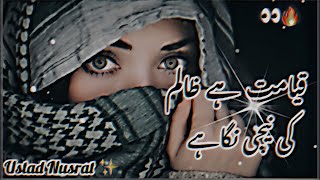 Qayamat Hai Zaalim Ki Neechi Nigahein👀 Nusrat Fetah Ali Khan