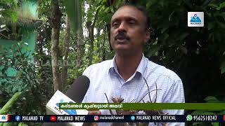 MALANAD NEWS -കരിമഞ്ഞൾ കൃഷിയിലൂടെ സാമ്പത്തിക നേട്ടം കൈവരിച് കൽപ്പറ്റ സ്വദേശി അലവി