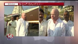 YSRCP Leader Pilli Subhash Chandra Bose Visits Tirumala Temple \u0026 Speaks Over YSRCP Winning | V6 News