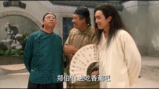 《武状元苏乞儿》混剪：星爷为如霜考状元，不料成丐帮帮主，和如霜生8个孩子超清版