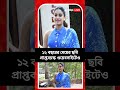 তিনি শ্রীদেবী কন্যা তাই খ্যাতির বিড়ম্বনা স্কুলে ছড়িয়ে দেওয়া হয় বিকৃত করা ছবি