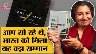 Tomb of Sand Novel के लिए International Booker prize जीतने वालीं Geetanjali Shree के बारे में सबकुछ