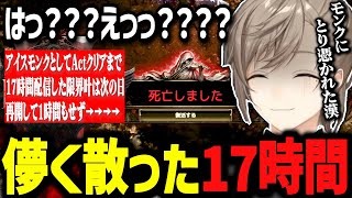 【PoE2】17時間かけて育てたモンクは一瞬で儚く散るもまたモンクを育て始める叶【にじさんじ切り抜き/叶】