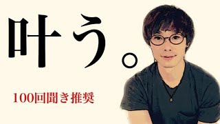 【KenjiSpirit】自分自身に深く入っていけば、願望は「今」叶える事ができる。