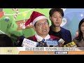 光雕展演迎聖誕 12 24~26東興圳璀璨登場