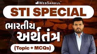 ભારતીય અર્થતંત્ર | Topic + MCQs | Indian Economy | GPSC STI | Dy. SO