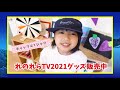 【報告】今後のれのれらtvについて皆様にご報告があります。れのれらtv【 1756】