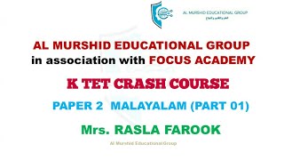 K TET CRASH COURSE | PAPER 2 MALAYALAM ( grammar) part 01 | Al Murshid Educational Group | 2021