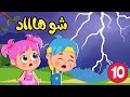 اغنية ما منخاف + بطوني جوعان ومجموعة اغاني اطفال | عالم فلافي Fluffy World