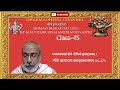 श्रीमद्भगवद्गीता -Srimad Bhagavad-Gita-ஸ்ரீமத் பகவத் கீதை-ByMM.VID.Dr.Mani dravid Sastrigal-Class-45