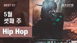 [KEYNOTE Playlist] 5월 셋째 주 Hip Hop