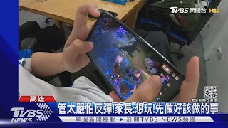 不滿爸媽限制手機使用!網友出車資助少女逃家 ｜TVBS新聞