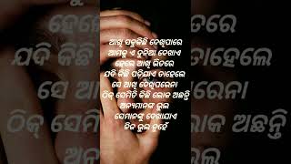 କିଛି ଲୋକ...!!😒//kichhi loka emiti bi thanti//#shorts #youtubeshorts #trending #voiceofatish #odia