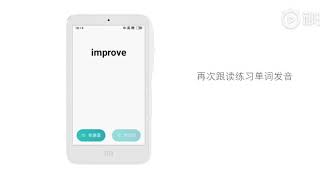 Xiaomi AI English Teacher