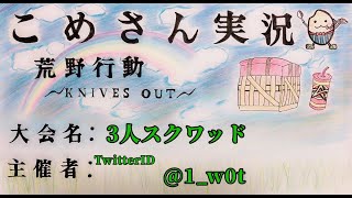 GT∞主催3人スクワット 大会実況