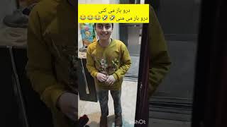 وقتی دوست صمیمیت