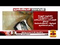 வேலூர் தேர்தல் ரத்துக்கு எதிரான வழக்கின் தீர்ப்பு மாலை 4.30 மணிக்கு ஒத்திவைப்பு vellore polls