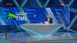ملعب ONTime - شوبير يستعرض أهم الإنتقالات الشتوية فى الدوري المصري