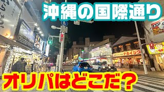 【遊戯王の旅】沖縄で遊戯王のオリパを探した話なんだけどさ…