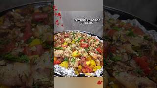 Вкусно едим в 03:00ч. ночи 🤤🤣 #оченьвкусно #блюдостыквой #еда #food #shortsvideo #shorts