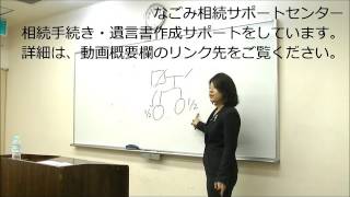 遺留分をまったく考慮せずに安易な遺言書をつくった場合の問題点。初回無料相談。一宮市アイプラザでの遺言書セミナー