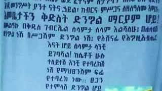 አባታችን ሆይ ✝️🙏