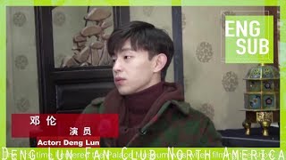 [Deng Lun Eng Sub] New Arrival of the Palace Museum Interview, Jan.2019邓伦人民网光影人生故宫访谈