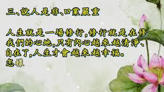 佛说：万事皆有因果，这四件事一定不要做