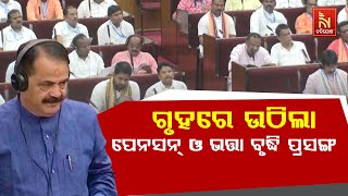 MLA Taraprasad Bahinipati raised the issue of pensions during the Odisha Assembly session |