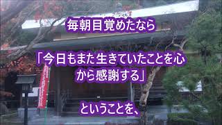 「ニッコリ笑う」中村天風先生の教え生涯現役ずっと楽しむ会