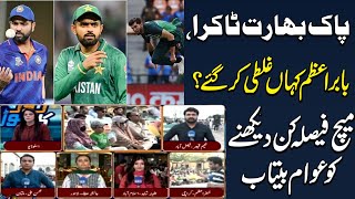 Breaking News: Asia cup 2023 | Pakistan Vs india |Big Blow for Pakistan | Samaa Tv |