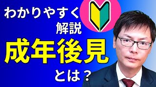 成年後見制度とは？成年後見人とは？【わかりやすく解説】埼玉の司法書士柴崎事務所（東松山、川越、坂戸、鶴ヶ島、熊谷）