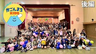 【かごんまちKIDS】後編 鹿児島のいろんな企業が集まって子供たちに職業体験してもらってコドンゼニス稼いで税金払って遊んでもらう企画に呼ばれたのでYouTube撮影体験してきた！！