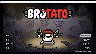 Brotato (브로테이토) 마법사 5단계 공략